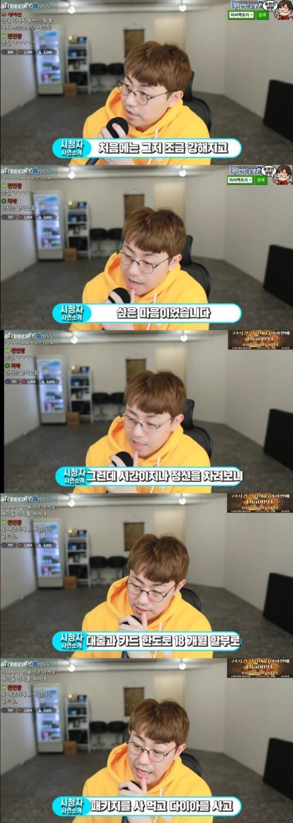 리니지m으로 인생 망한 사연