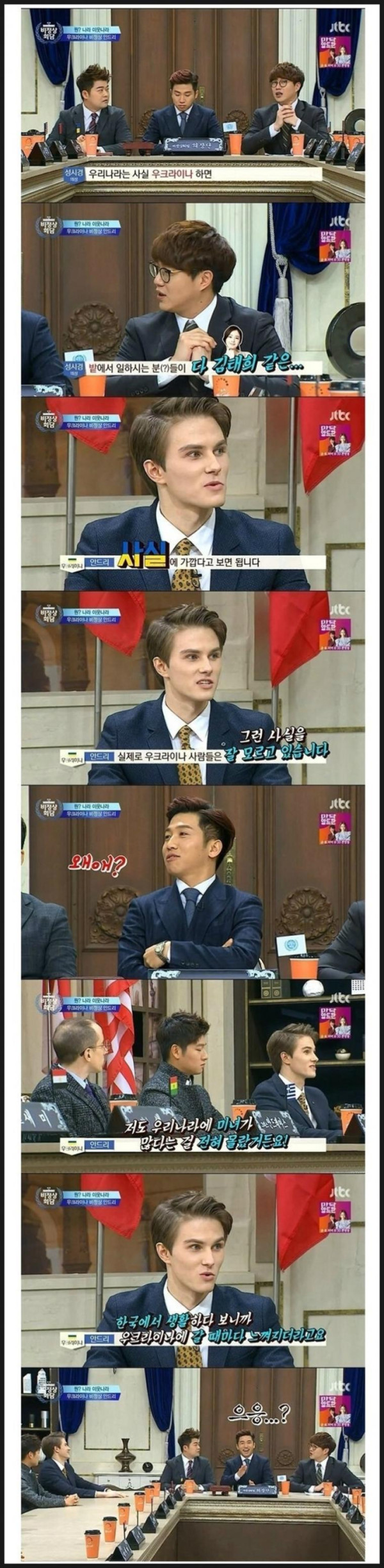 우크라이나에 미녀가 많은걸 알게된 이유 ㅋㅋㅋ