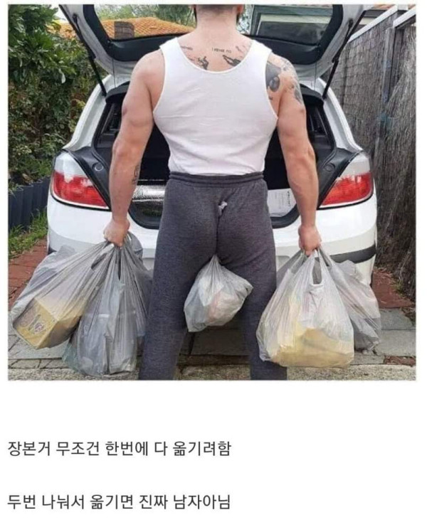 장 볼때 남자들 특징