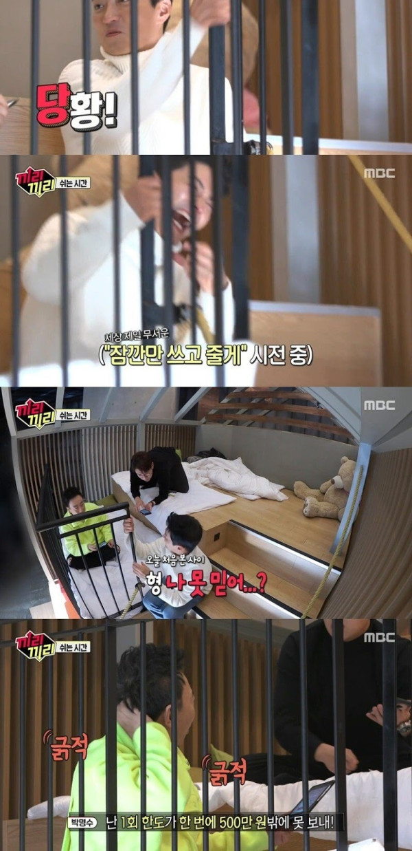 방송에서 밝혀진 박명수 통장 잔고