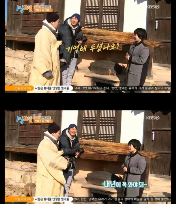 대마가 무서운 1박 2일 딘딘