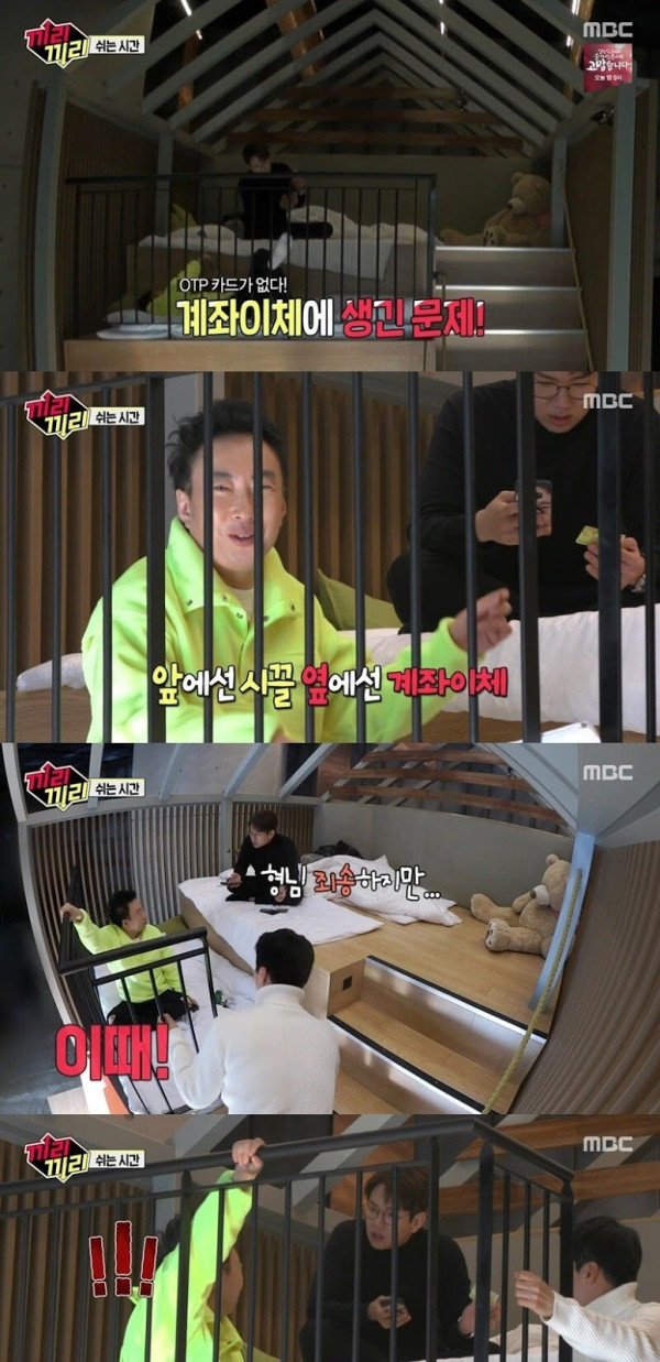 방송에서 밝혀진 박명수 통장 잔고