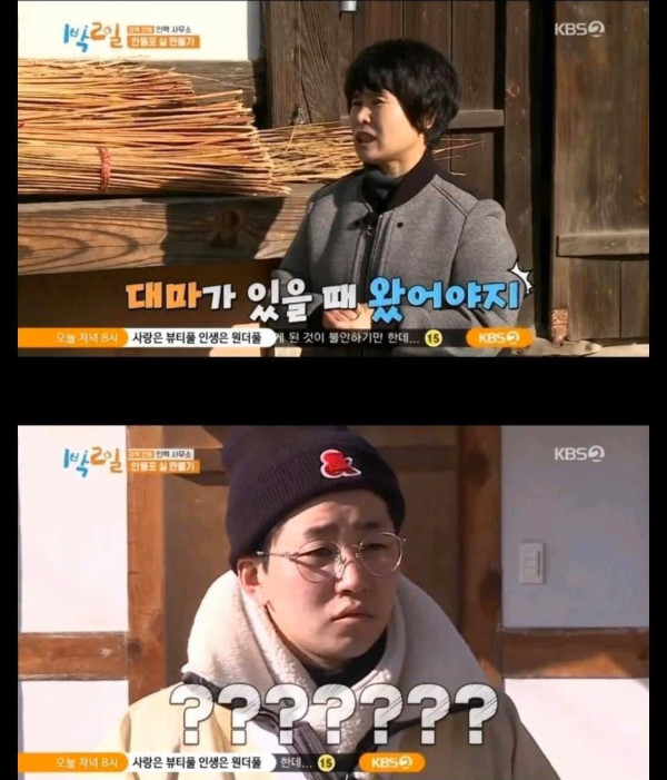 대마가 무서운 1박 2일 딘딘