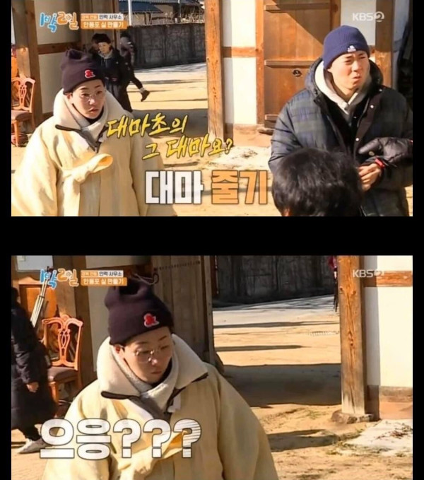 대마가 무서운 1박 2일 딘딘