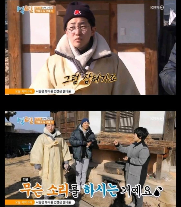 대마가 무서운 1박 2일 딘딘