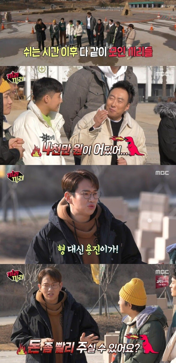 방송에서 밝혀진 박명수 통장 잔고