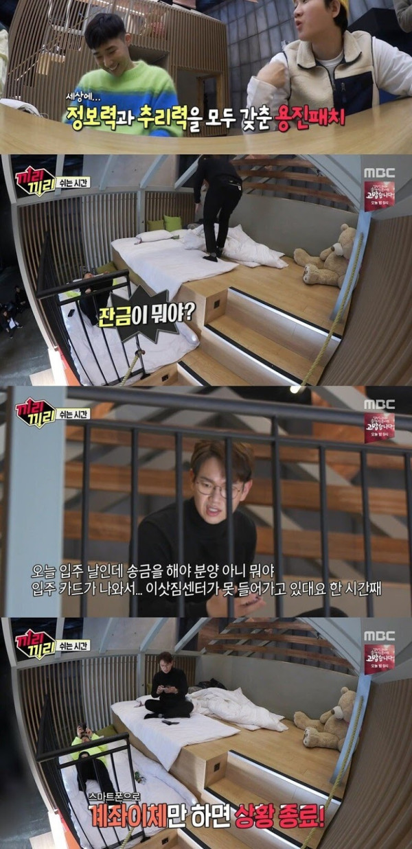 방송에서 밝혀진 박명수 통장 잔고