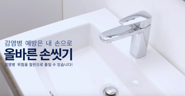 손 씻기의 중요성!!