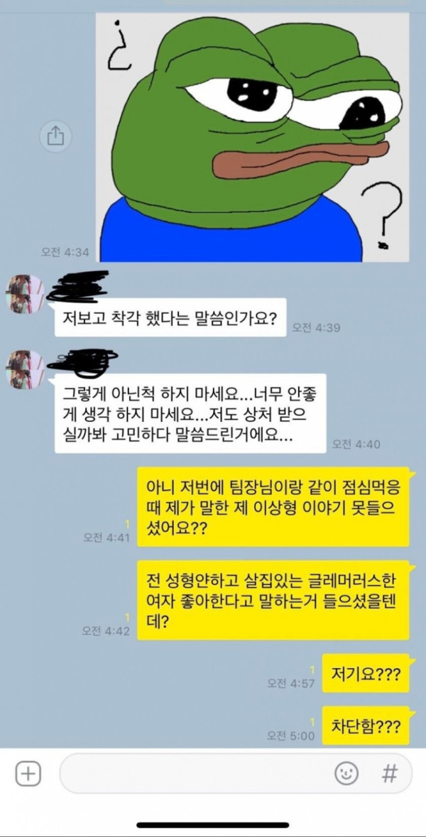 고백도 안했는데 차인 남자