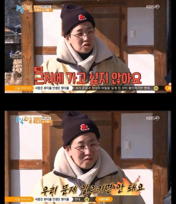 대마가 무서운 1박 2일 딘딘