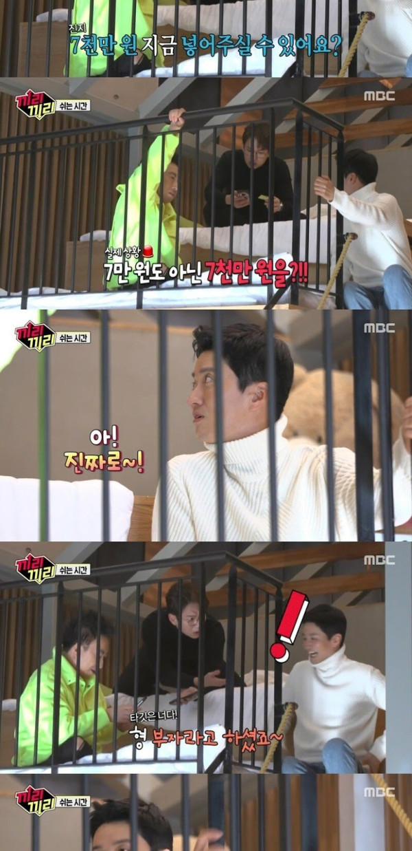 방송에서 밝혀진 박명수 통장 잔고