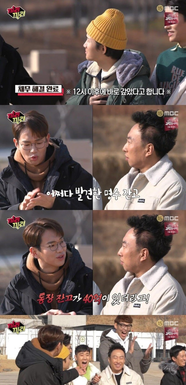 방송에서 밝혀진 박명수 통장 잔고