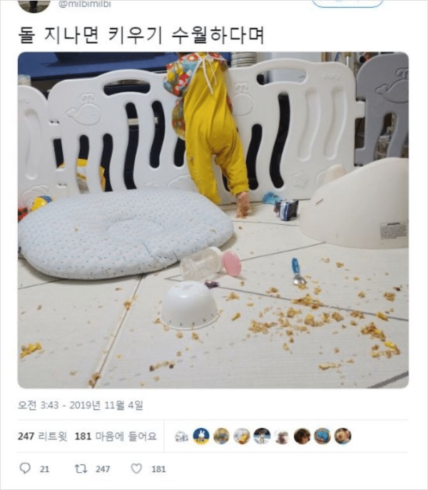 돌 지나면 아기 키우기 수월!