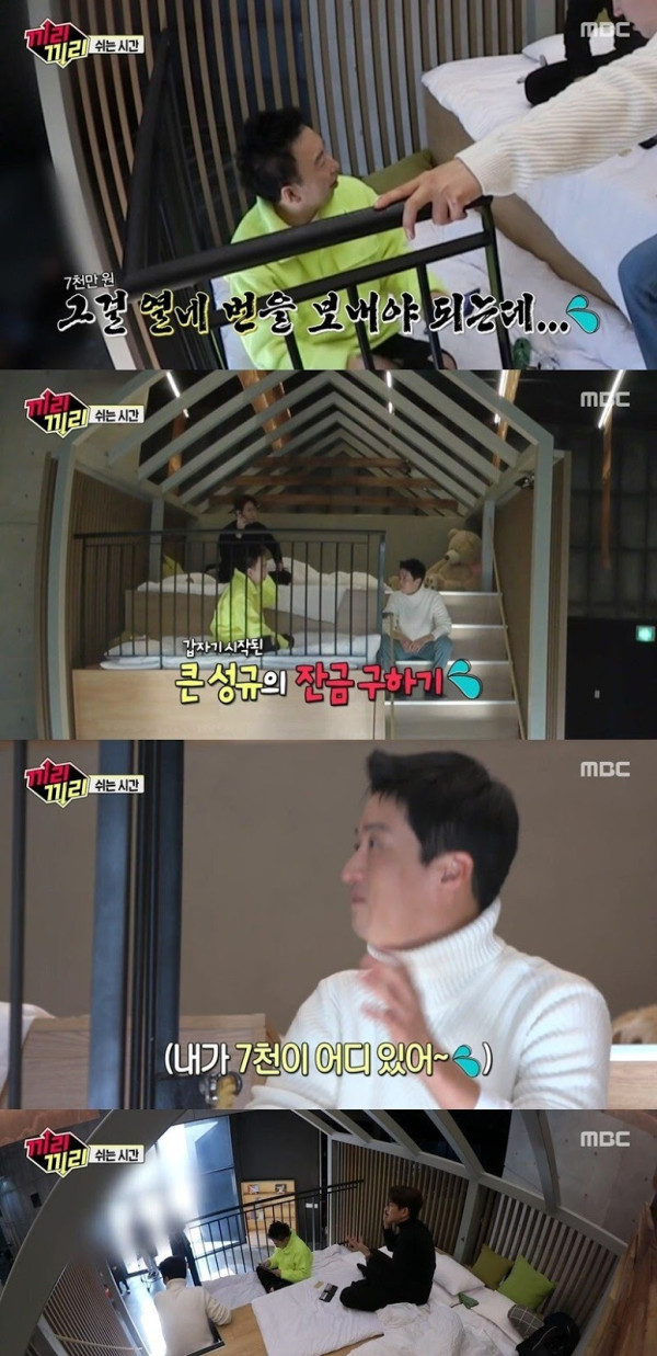 방송에서 밝혀진 박명수 통장 잔고