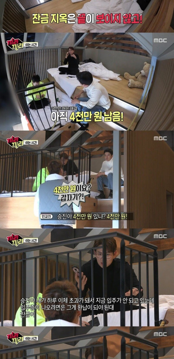 방송에서 밝혀진 박명수 통장 잔고