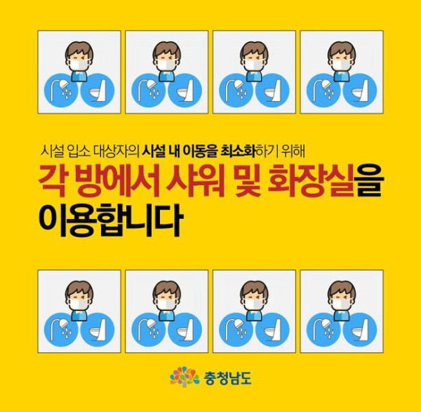 코로나 바이러스 임시 격리시설 운영 수칙