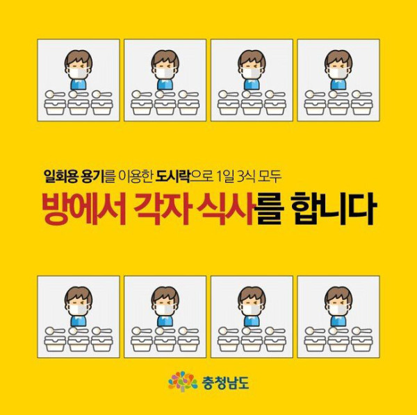 코로나 바이러스 임시 격리시설 운영 수칙