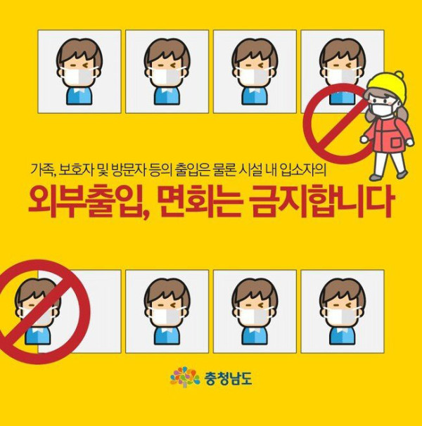 코로나 바이러스 임시 격리시설 운영 수칙