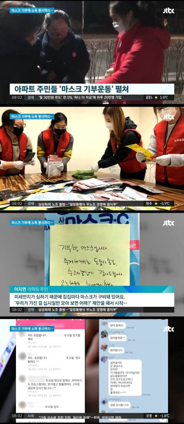 코로나바이러스 예방에 힘 보태는 시민들