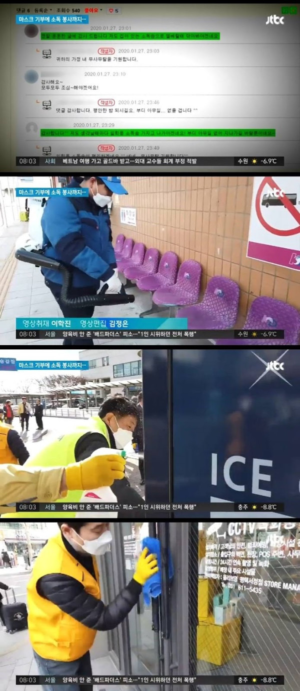코로나바이러스 예방에 힘 보태는 시민들