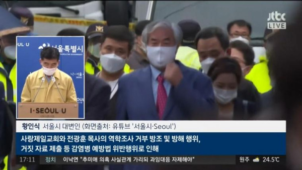 사랑제일교회 손해배상 청구