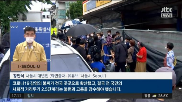 사랑제일교회 손해배상 청구