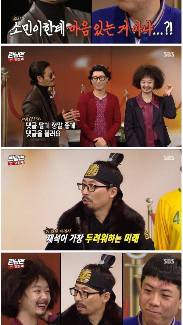 유재석이 말하는 런닝맨 하차 시나리오