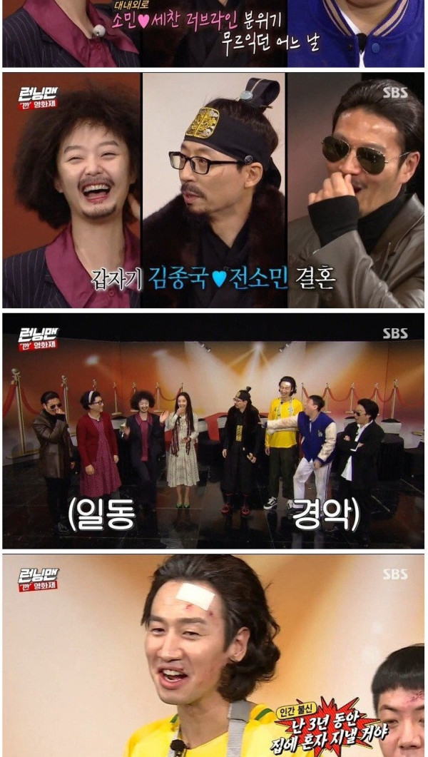 유재석이 말하는 런닝맨 하차 시나리오