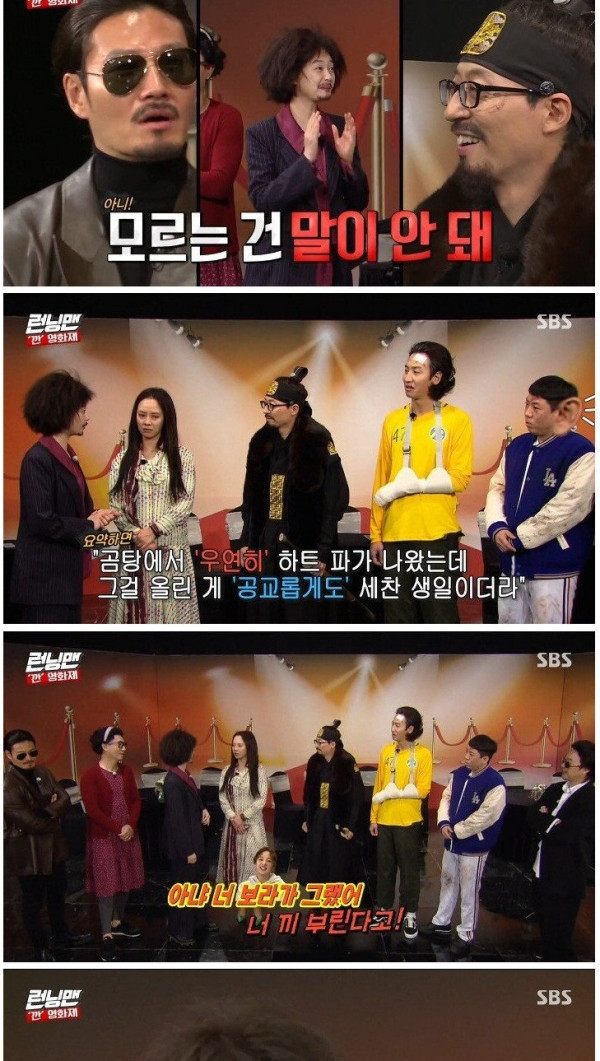 유재석이 말하는 런닝맨 하차 시나리오