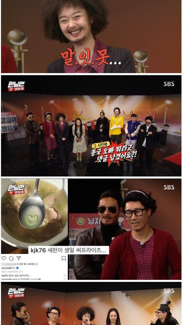 유재석이 말하는 런닝맨 하차 시나리오
