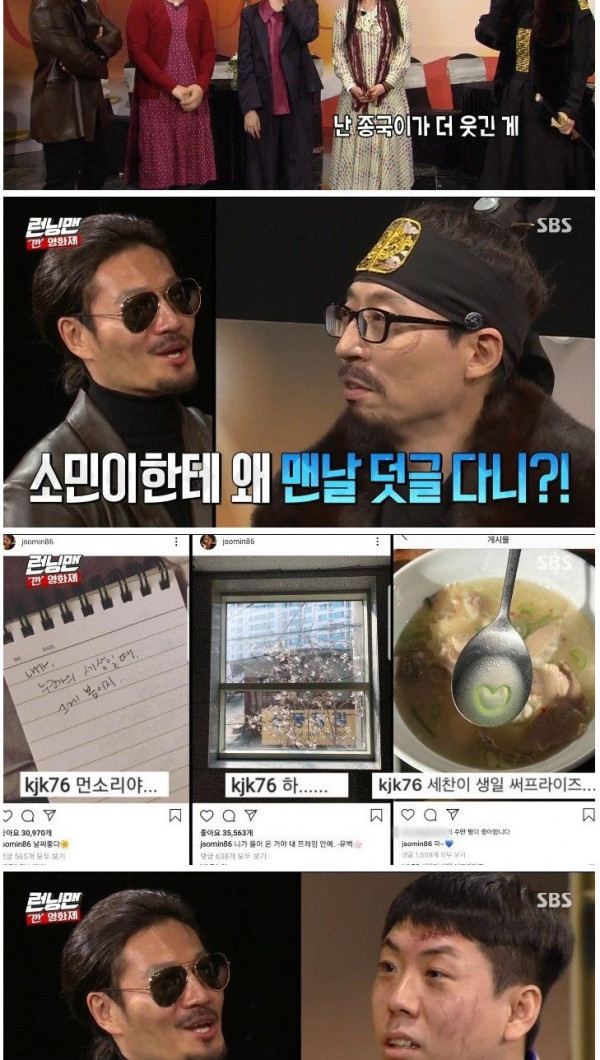 유재석이 말하는 런닝맨 하차 시나리오