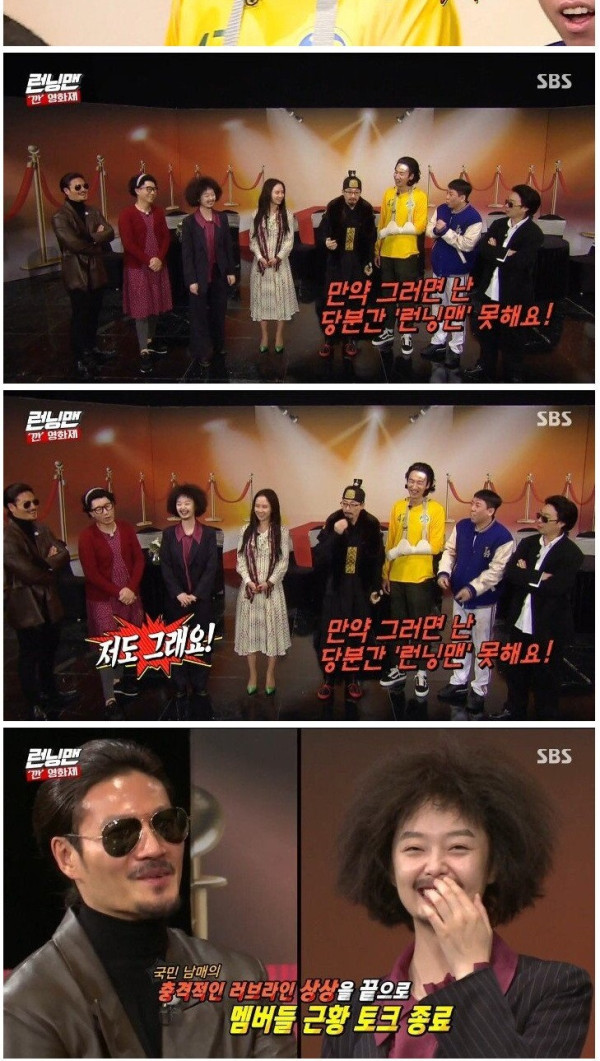 유재석이 말하는 런닝맨 하차 시나리오