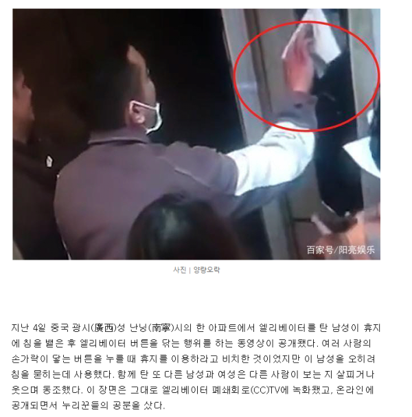 신종코로나 50초 접촉도 감염인데 일부러 침 묻힌 중국 남성
