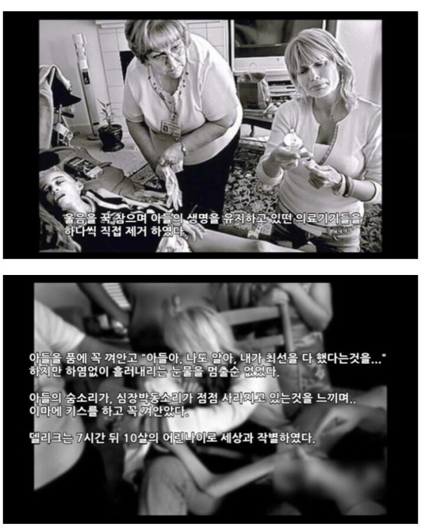 아들을 안락사 시킨 어머니