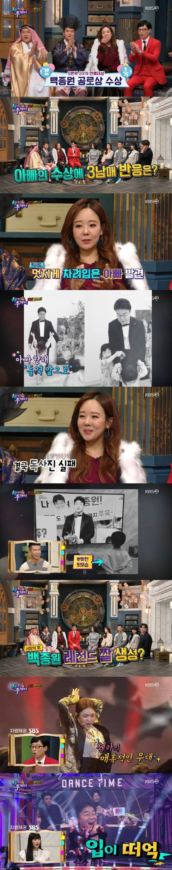 청하의 무대를 보고 입이 쩌억 벌어진 백종원