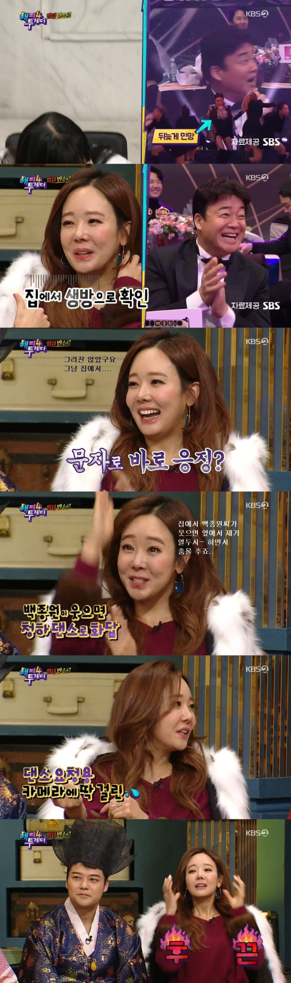 청하의 무대를 보고 입이 쩌억 벌어진 백종원