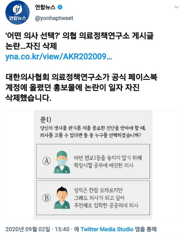 어떤 의사 선택하시겠습니까?