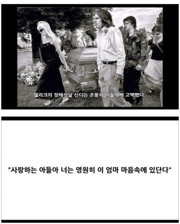 아들을 안락사 시킨 어머니