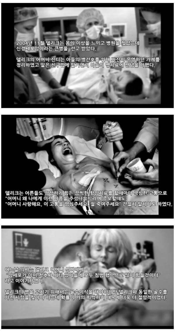 아들을 안락사 시킨 어머니