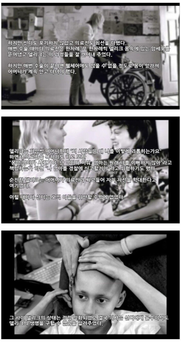 아들을 안락사 시킨 어머니