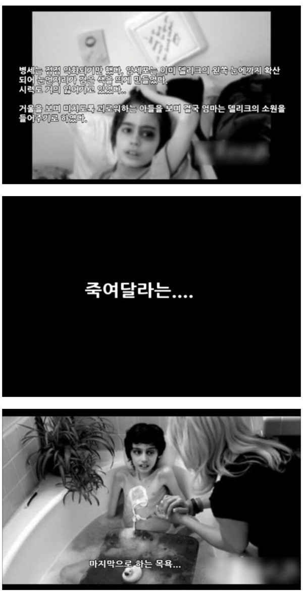 아들을 안락사 시킨 어머니