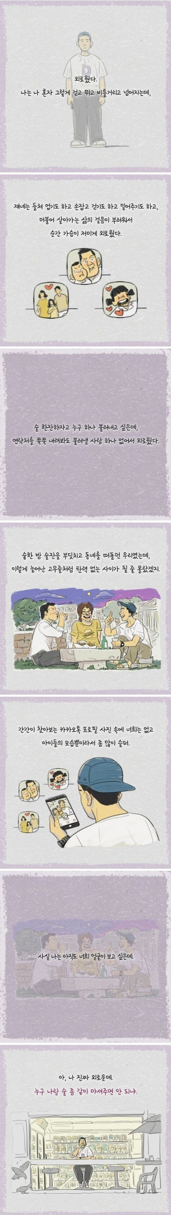 결혼한 친구 만나면 한번쯤 느껴봤을 감정