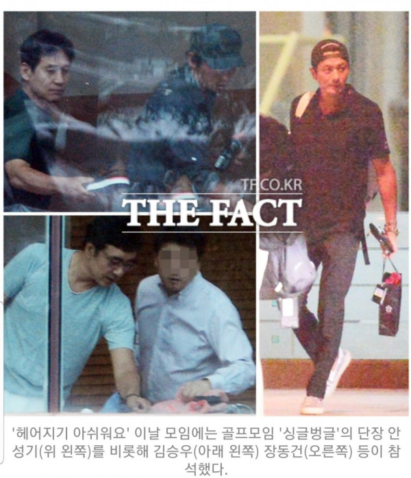 주진모 골프모임 맴버들~