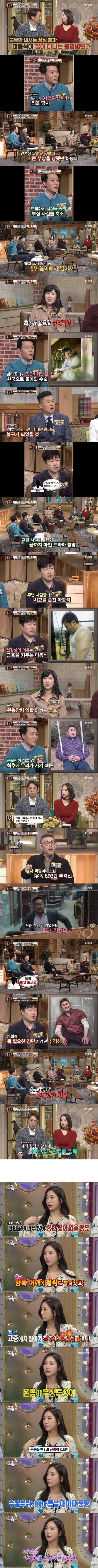 마동석이 운동을 하는 이유