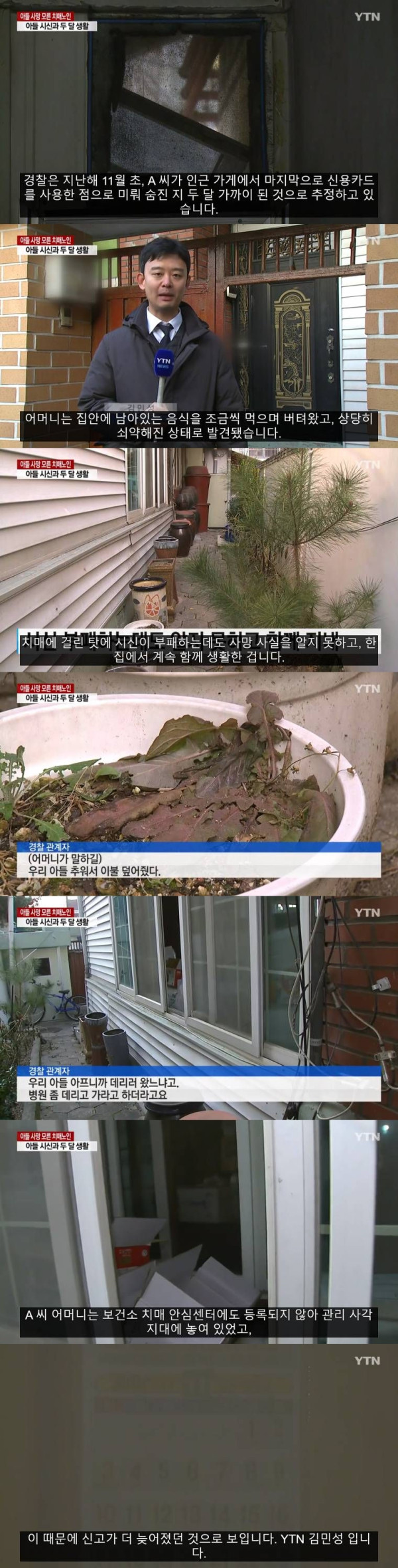 아들 추울까봐 이불 덮어준 어머니