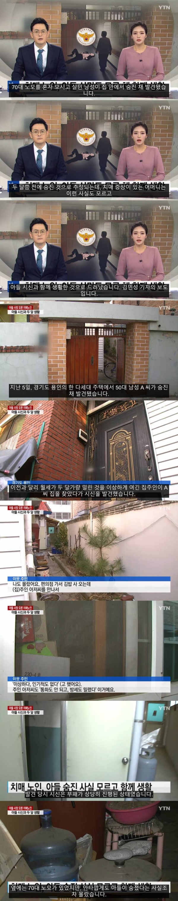 아들 추울까봐 이불 덮어준 어머니