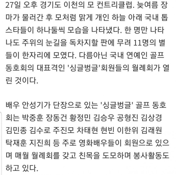 주진모 골프모임 맴버들~