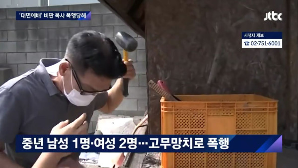 고무망치로 폭행한 그분들
