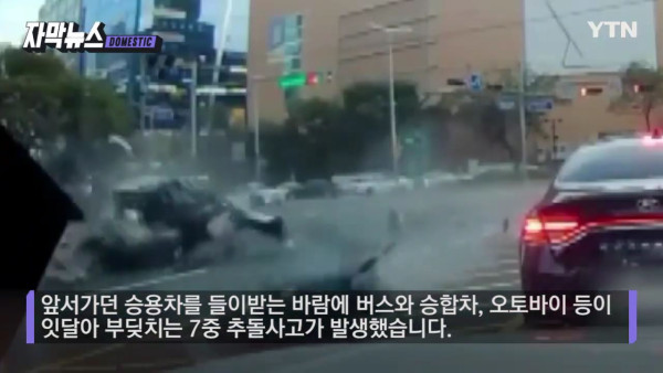 포르쉐의 질주.. 대형 교통사고