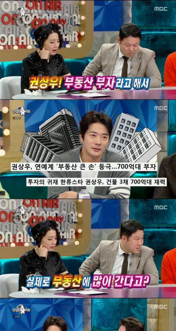 700억대 부동산 부자 권상우